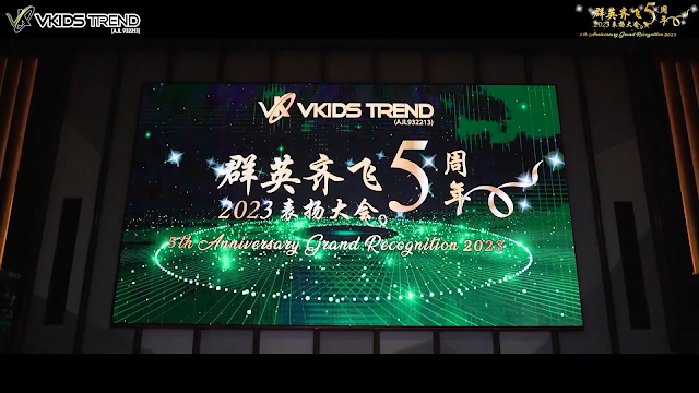 Celebrating 5 Years of Success with VKids Trend